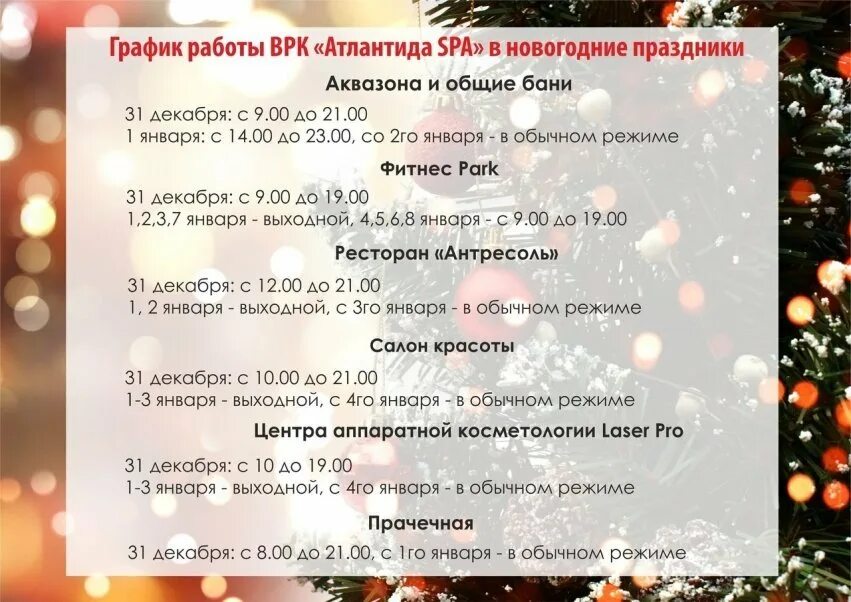График работы в праздники Новости компании Терминус