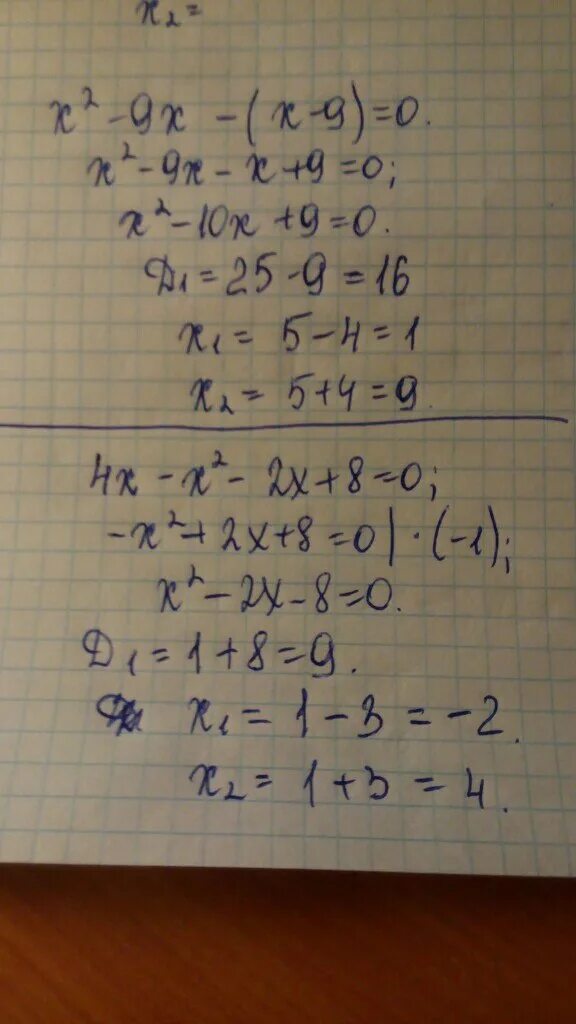 3х2 18х. А2х3. (Х-2)(Х-3)=6. 2х+3х. 5 12 3 х 18