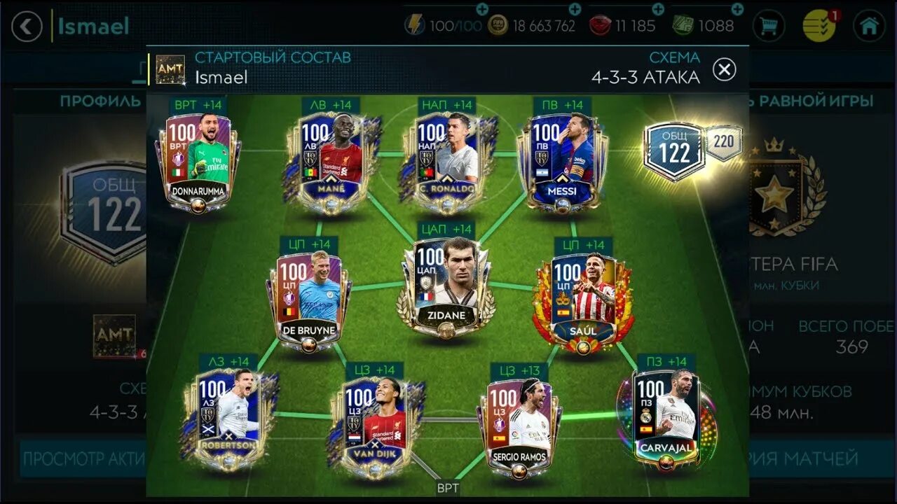 Fifa mobile много денег