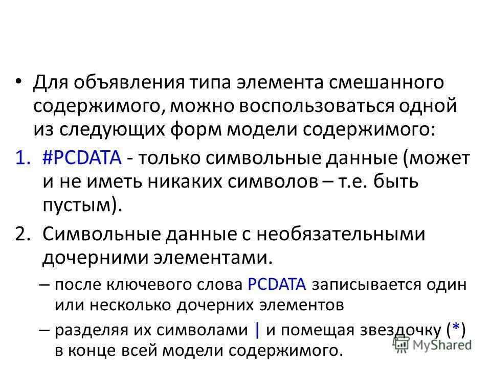 Повод это определение. Виды экономического роста. Смешанная или сложная. Смешанное содержимое. Смешанное содержимое.