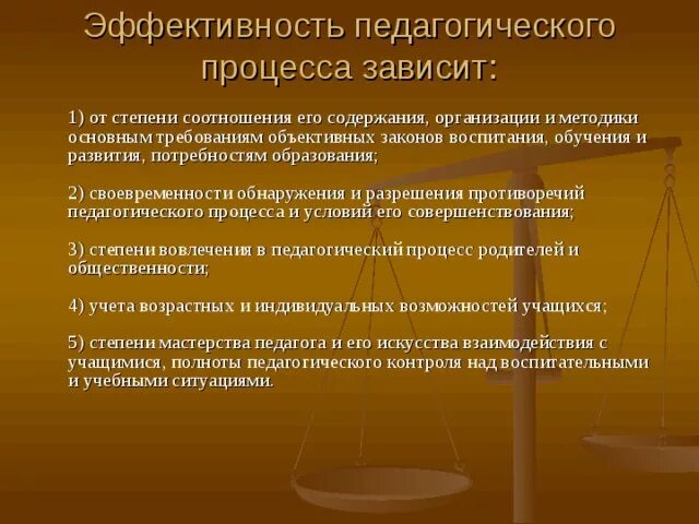 Повышение эффективности образовательного процесса через. Повышение эффективности образовательного процесса через