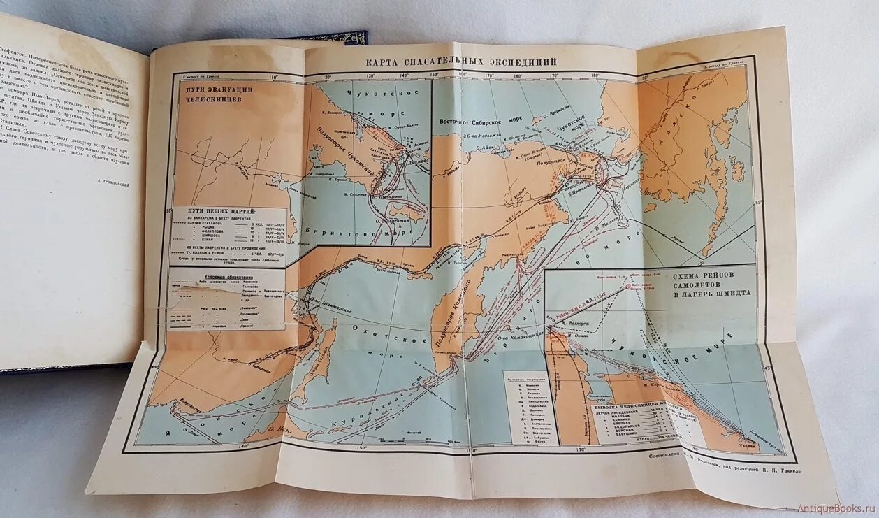 Спасательная карта. Спасение Челюскинцев 1934 карта. Экспедиция Челюскинцев карта. Спасение Челюскинцев карта. Поход Челюскинцев год.