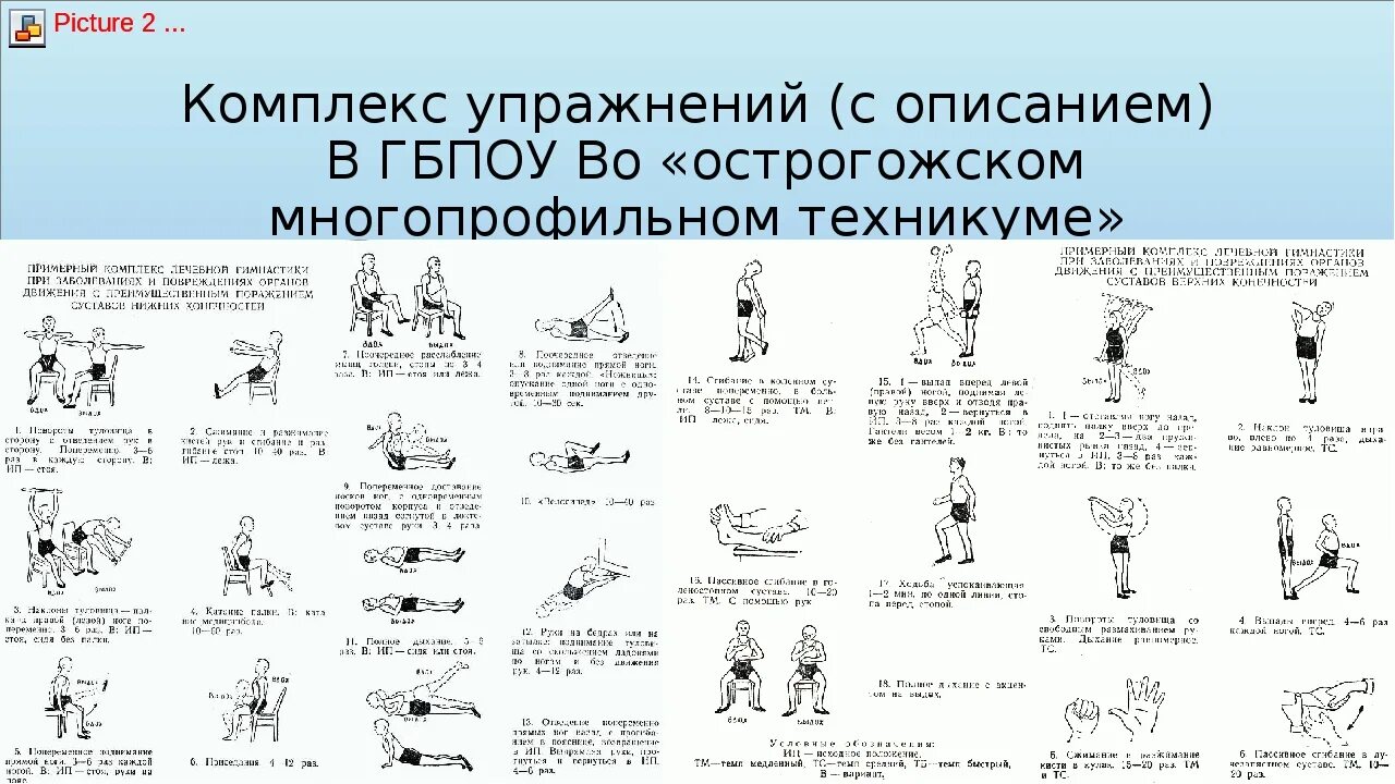 Комплекс упражнений по физре с описанием. Комплекс упражнений для разминки на уроке физкультуры 4 класс. Таблица упражнений для разминки на физкультуре. Разминка из 10 упражнений таблица. Разминка 5 упражнений