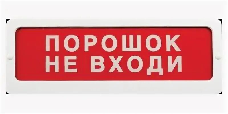 Пар не входи