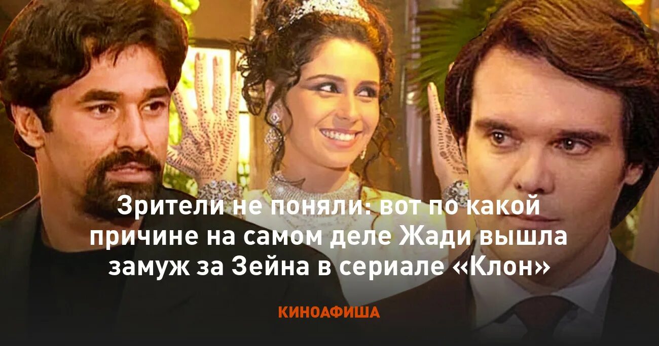 Клон жади выходит замуж. Клон зейн и жади. зейн и жади из клона. саид и зейн клон. клон жади и саид.