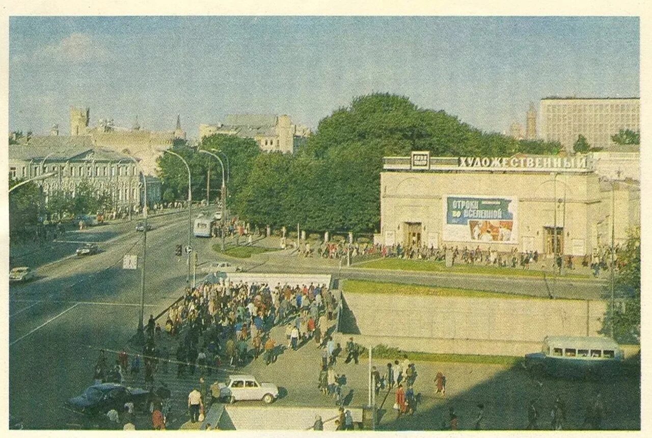 Советские кинотеатры москвы. Кинотеатр на Арбате художественный СССР. Кинотеатр Москва в Москве в СССР. Кинотеатр художественный на Арбатской площади, 1950-е. Арбатская площадь метро.