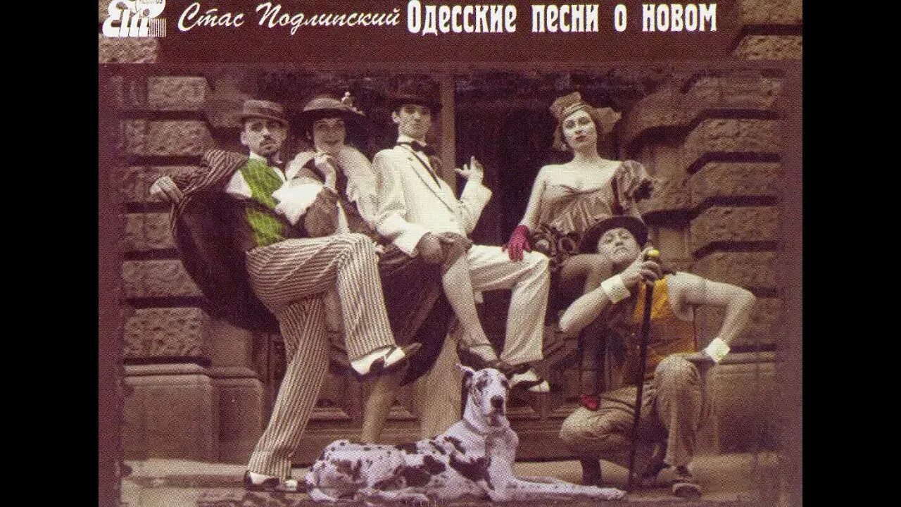 Музыка одессы