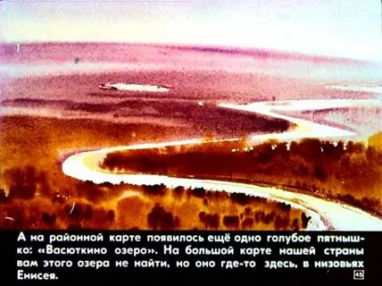 Взрослые рыбаки решили назвать озеро васюткиным именем
