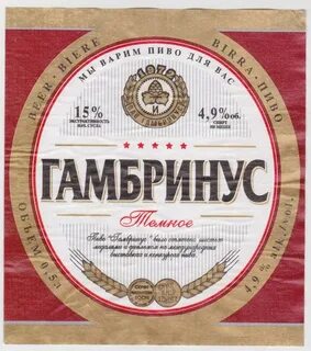 Гамбринус ресторан отзыв