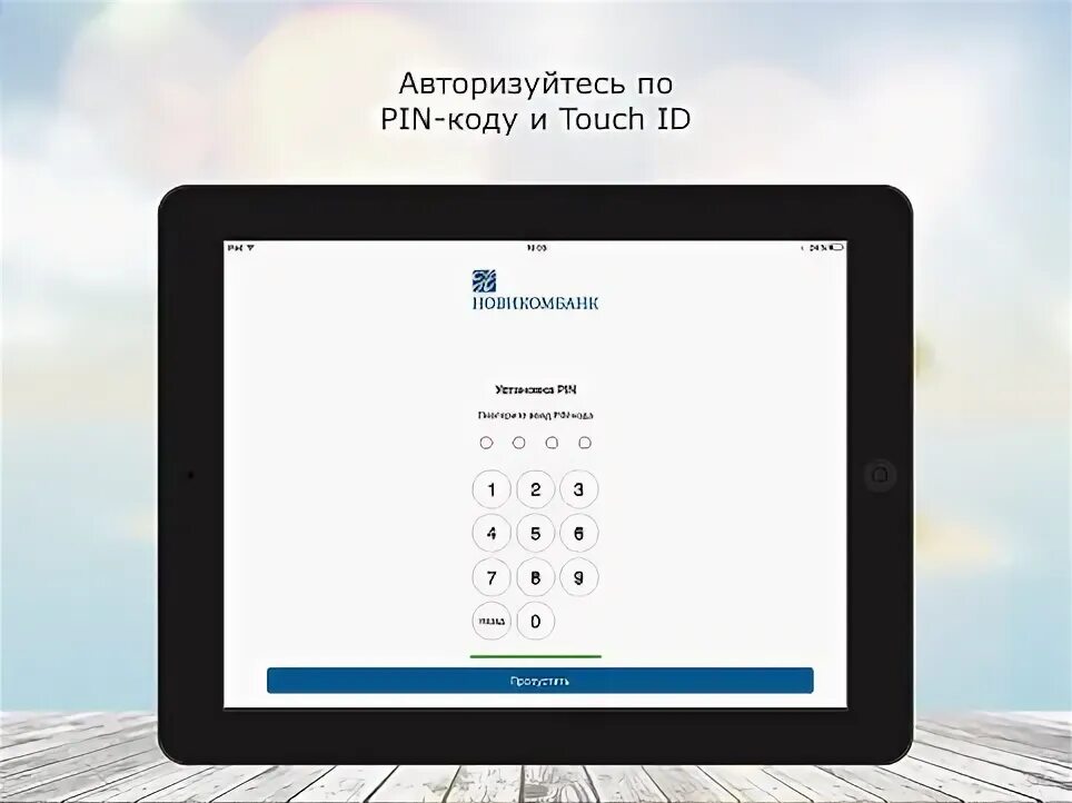 Приложение новикомбанк для андроид. Мобильный банк новикомбанк. новикомбанк приложение андроид. новикомбанк приложение айфон. новикомбанк приложение обновить.