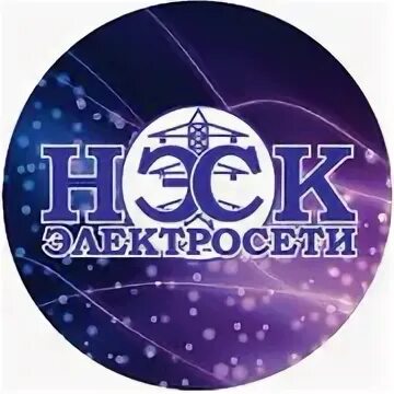 Нэск краснодар телефон горячей