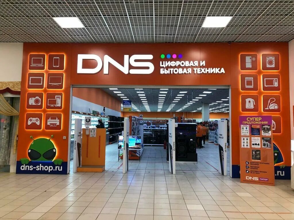 Сервисный центр днс иркутск. Dns сервисный центр. dns уфа. днс компьютер центр. днс 2 этаж.