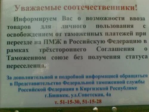 Статус переселенца из туркменистана. Документы на статус переселенца. Туркмении приглашения. Статус переселенца. Образец приглашения на статус переселенца.