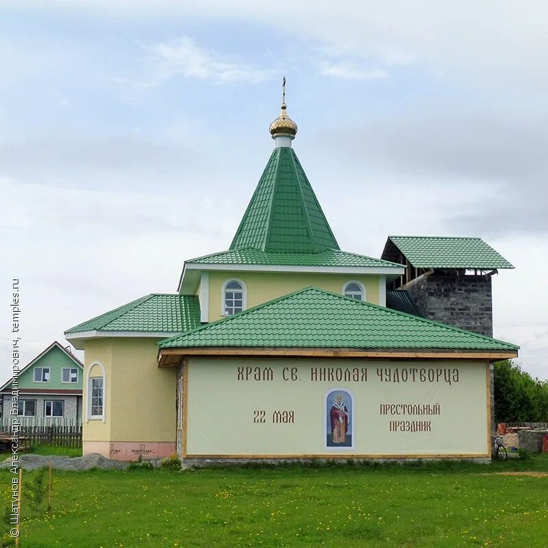 Погода никольское сысертский район. Село Никольское Свердловская область Сысертский район. Никольское село Свердловская область храм. Сысерть село Никольское. Храм Никольское Сысертский район.