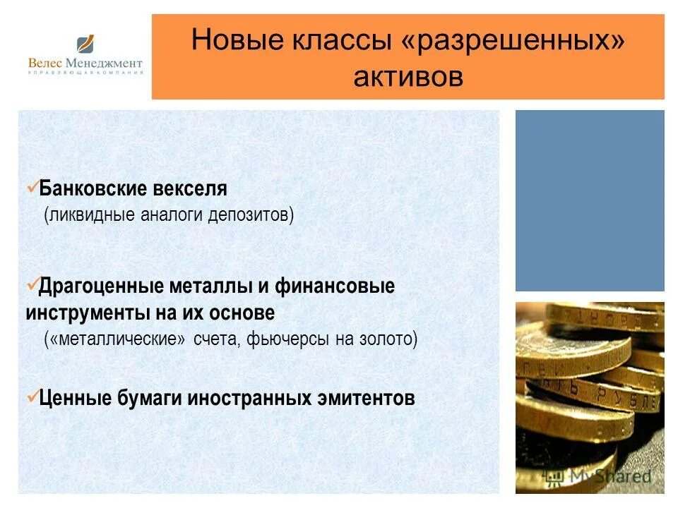 Отношение ликвидности облигаций иностранных эмитентов. Доходность и ликвидность взаимосвязь. Доходность ценных бумаг определяется. Корпоративные облигации презентация. Отношение ликвидности облигаций иностранных эмитентов.