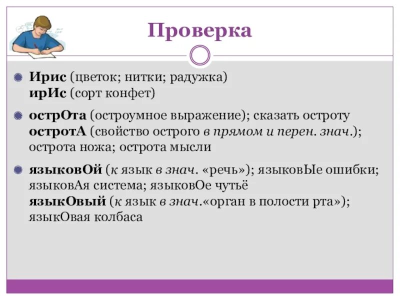 Острота выражения. Методика исследования остроты зрения. Таблица жгучести сковилла. Острота выражения. Острота прикол.