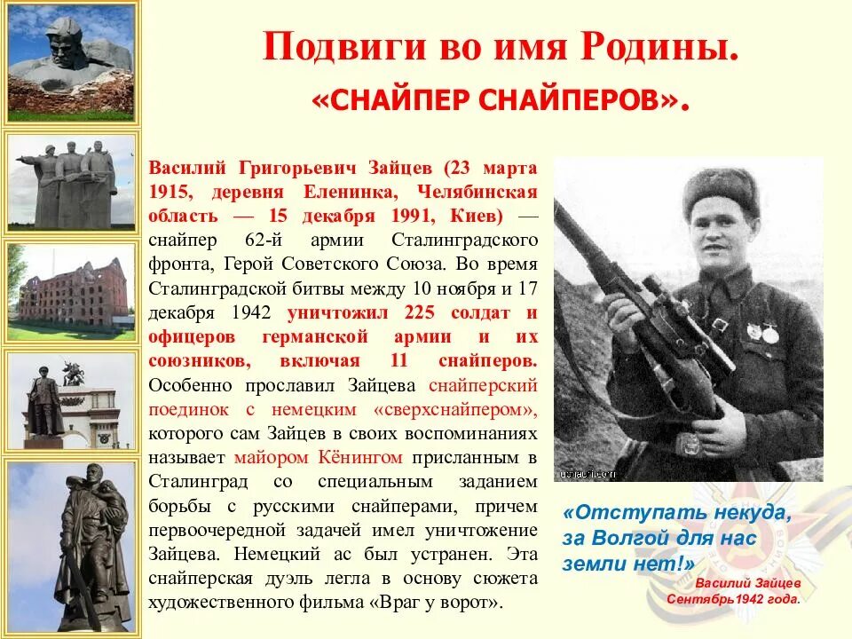 Подвиги людей в 1941