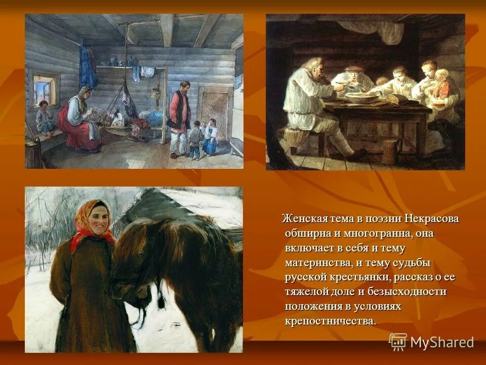 Некрасов женщины в русских селеньях. Стихи о тяжелой доле русской женщины. Стихотворение о женской доле. Женщины в русских селеньях. Как поэт изобразил суровую долю русской женщины.