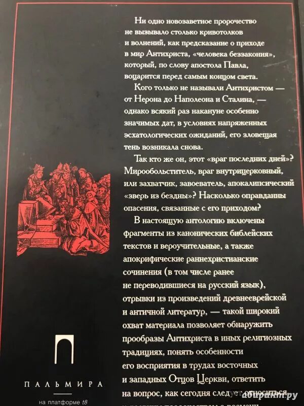 Сильное пророчество. Сильное пророчество