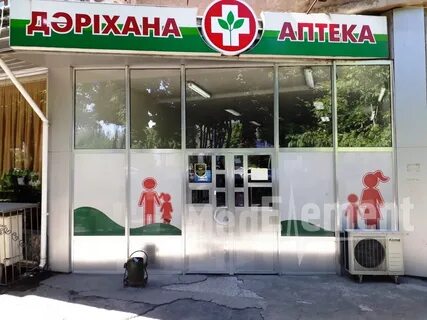 Зерде аптека тараз