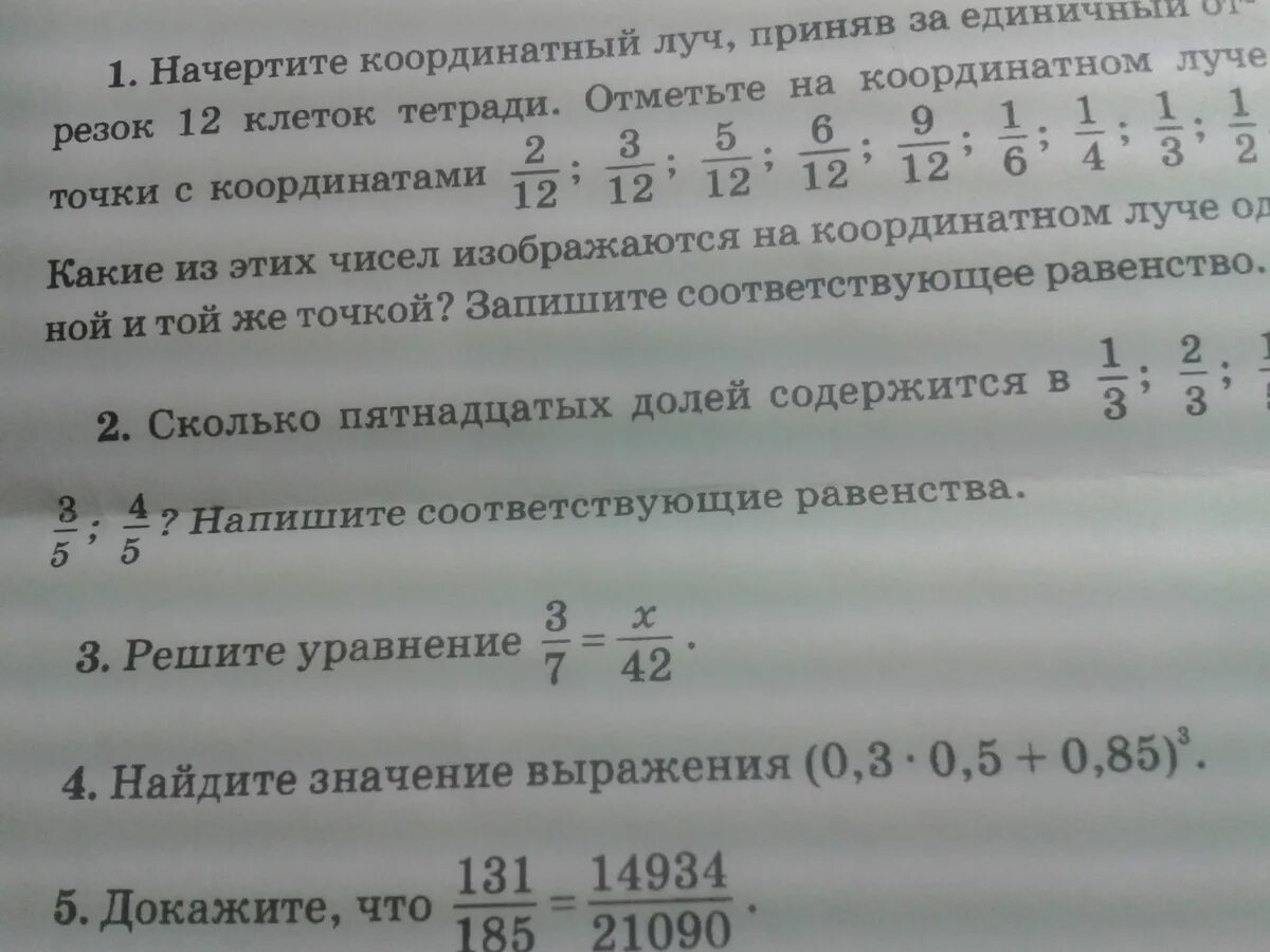 Через сколько 15 июня. Сколько пятнадцатых долей содержится в. Сколько восемнадцатых долей содержится. Сколько пятнадцатых долей содержится в 1/3. Сколько 15 долей содержится в 1/5.