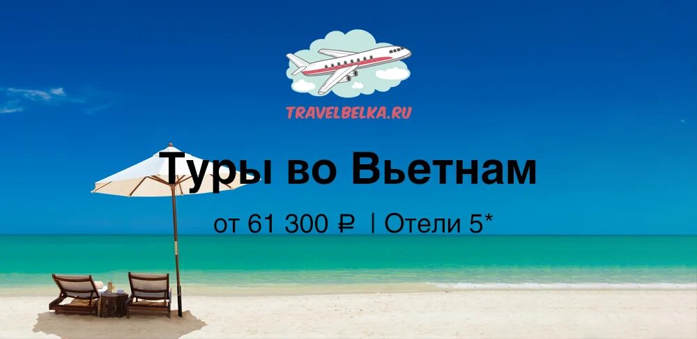 Вьетнам 2022. Вьетнам из москвы 2024 году. Вьетнам из москвы 2024 году. Вьетнам путевки 2024. Вьетнам надпись.