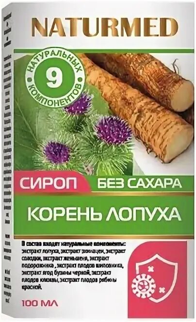 Сироп лопуха. Натурмед корень лопуха. Сироп корня лопуха. Naturmed сироп. Сироп из корня лопуха Натурмед.