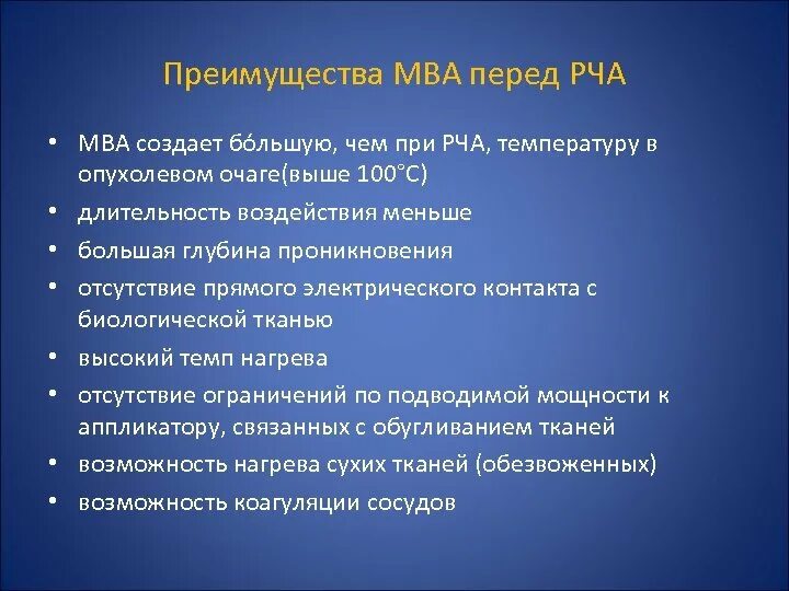 Больничный после рча. Перечень обследований перед РЧА. РЧА сколько длится операция. Сколько длится РЧА сердца по времени.