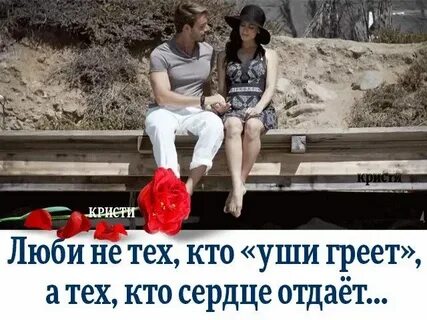 Отдать свою женщину другому