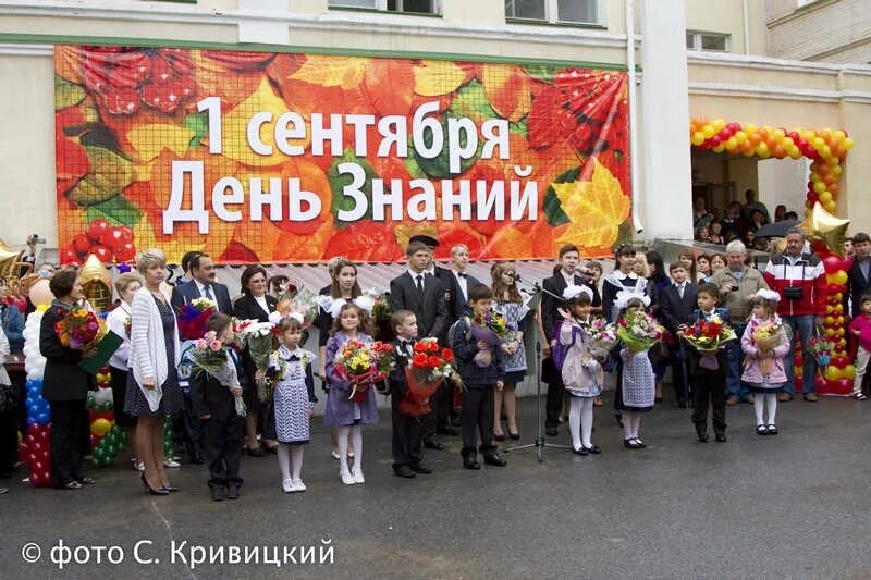 День знаний в россии. Праздник день знаний. Празднование дня знаний. Празднование 1 сентября. С праздником 1 сентября.