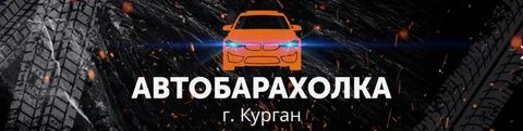 Автобарахолка во владимире