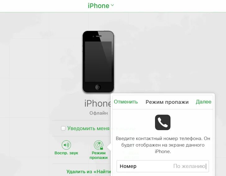 Найти iphone по apple id