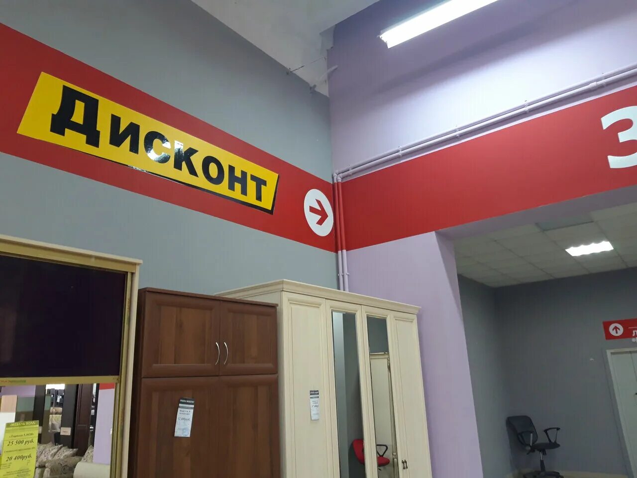 Мебельный континент омск. Мебель дисконт новосибирск. Мебель дисконт новосибирск. Мебель дисконт новосибирск. Мебель на союзном нижний новгород.