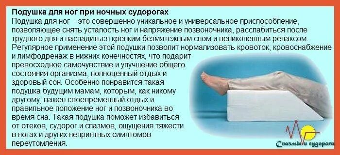 Судороги в ногах врачу обращаться. Сводит мышцы на ногах причины. Сводит ноги причина. Судороги в ногах причины.