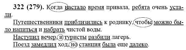 русский язык 8 класс ладыженская упр 1. упражнение 273 по русскому языку 6 класс. русский язык ладыженская упражнение 273. русский язык 8 класс упражнение 273. напиши о том как нужно читать вслух 5 класс.
