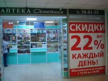 Семейная аптека сайт