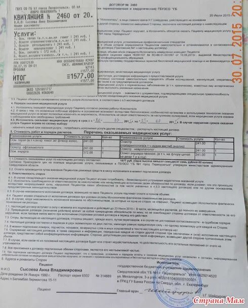 Медицинская справка о допуске к управлению тс. Северная медкомиссия форма 302. Каких врачей проходят при устройстве на работу. Медкомиссия для устройства на работу. Врачи прохождение медкомиссии.