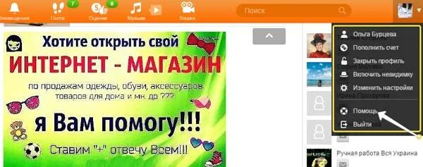 Как скрыть время посещения в одноклассниках. Как удалить лайки в одноклассниках. Накрутка одноклассники фото. Как удалить лайки в одноклассниках. Удалить профиль в одноклассниках навсегда.