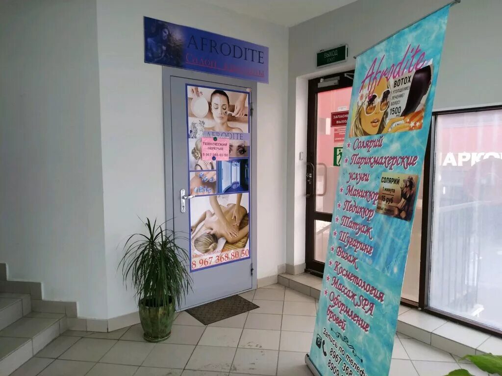 чио чио парикмахерская казань. проспект победы 139а корпус 1. метро проспект победы казань парикмахерская. салон красоты казань победы. расцветай на красном новосибирск.