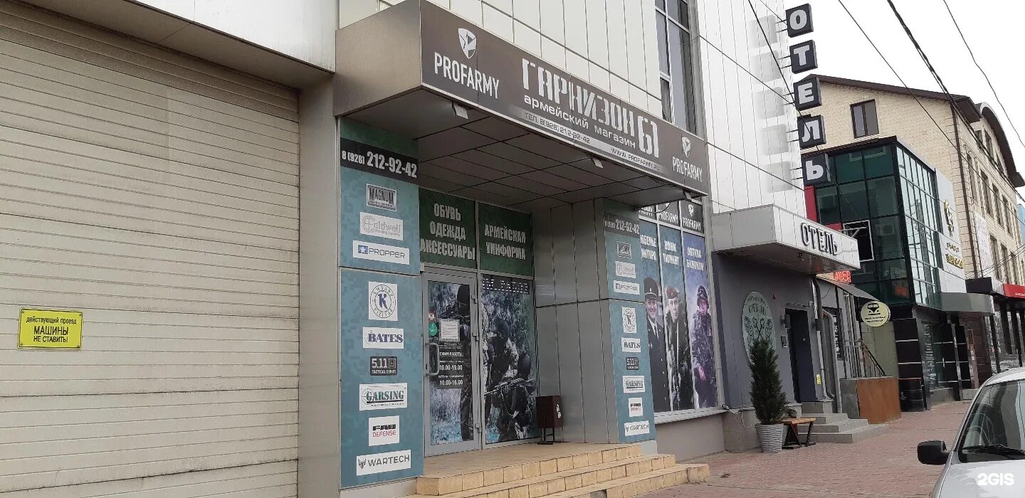 профи запчасти. оборудование для магазина. магазин ростов на дону. ростов на дону магазины оборудования. ростов на дону магазины оборудования.