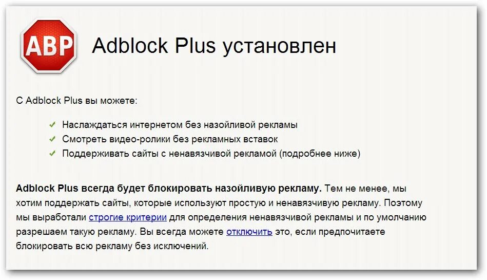 Адблок что это. ADBLOCK Plus расширение. Адблок реклама. Адблок мемы. Адблок реклама смешная.