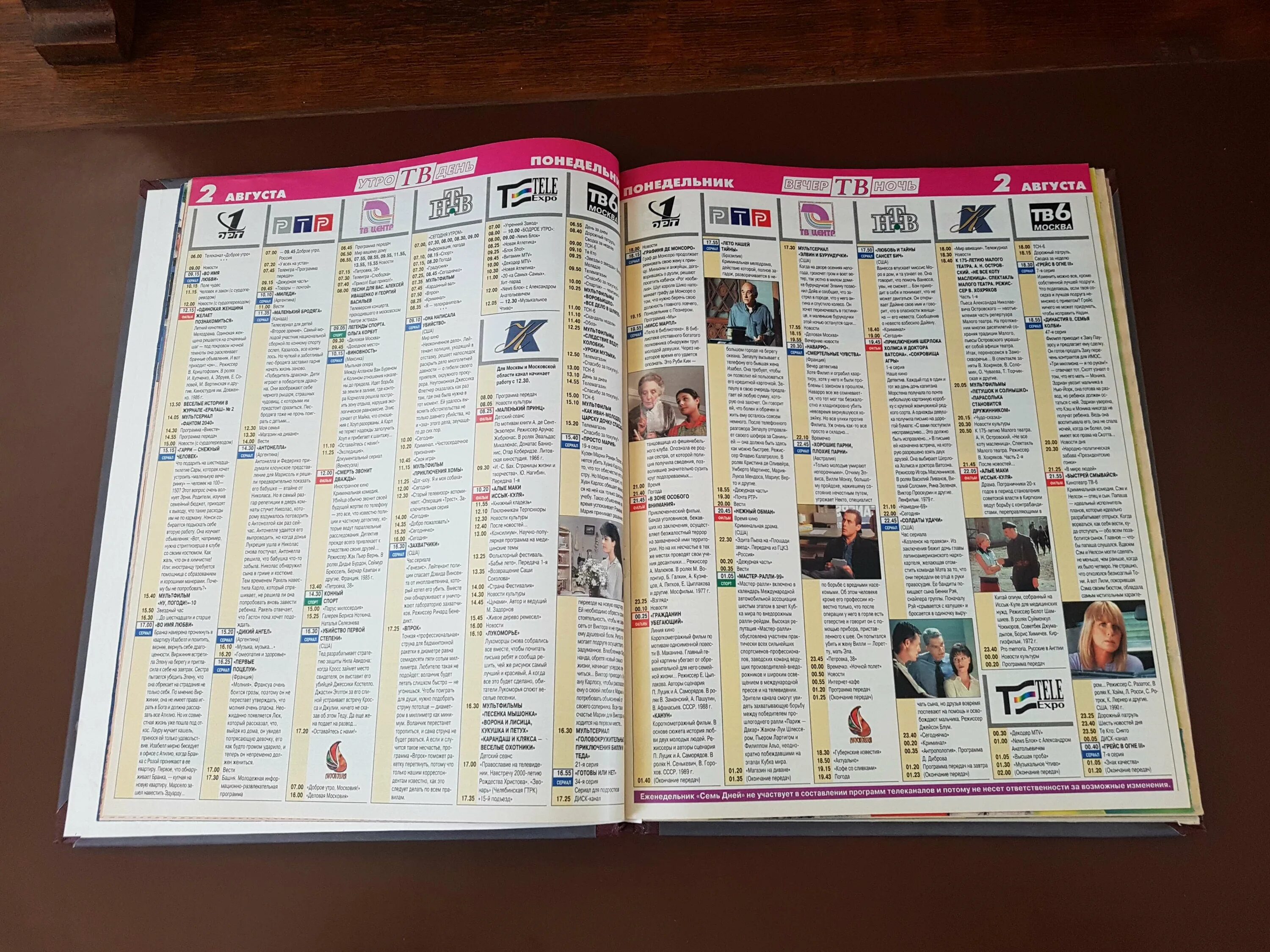 Программа телепередач первый канал. Программа передач 1 канал останкино 1993 год. Первый канал россия=стс. Стс телепрограмма. Журнал телепрограмма.