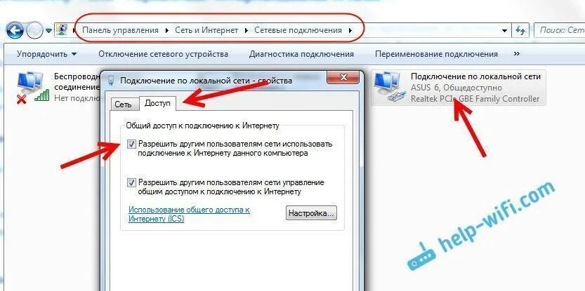 Как сделать интернет на компьютере. Почему нет интернета на компьютере. Компьютер не подключается к интернету. Не подключается интернет.