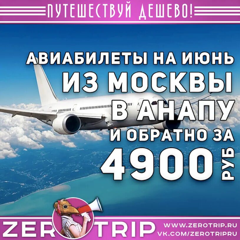 Билеты в анапу июль. Билеты в анапу июль
