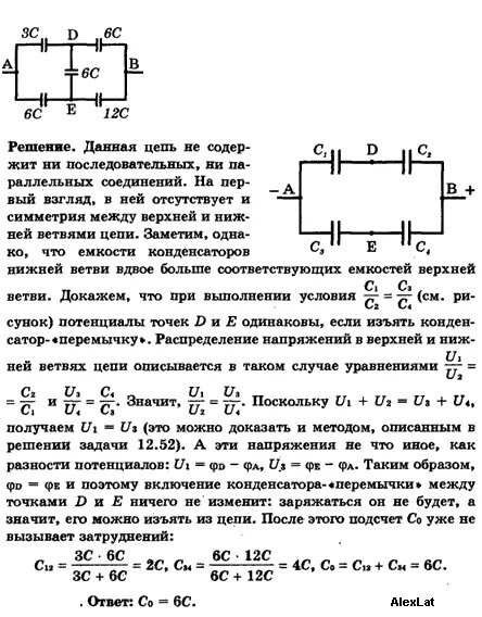 Определите емкость батареи конденсаторов изображенной на рисунке. Вычислить ёмкость системы конденсаторов. Как вычислить емкость системы конденсаторов. Определите емкость системы конденсаторов изображенных на рисунке. Система конденсаторов задача.