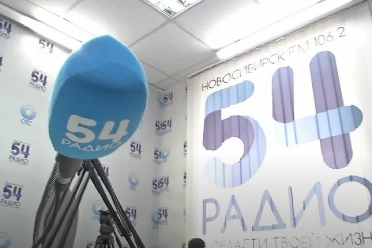 Радио 54 Новосибирск. Радио 54 лого. Ведущие радио 54. Радио 54 волна. Радио 54 новосибирск 106.2 слушать