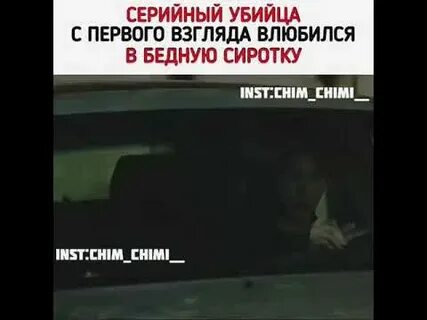 Никому не говори что я полюбила киллера