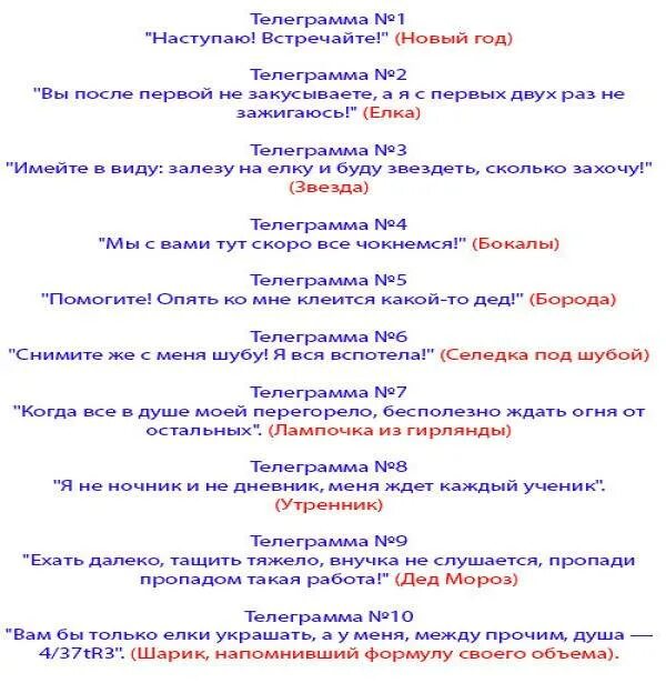 Смешные конкурсы. Веселые сценки. Весёлые сценки для веселой компании. Новогодние сценки за столом.