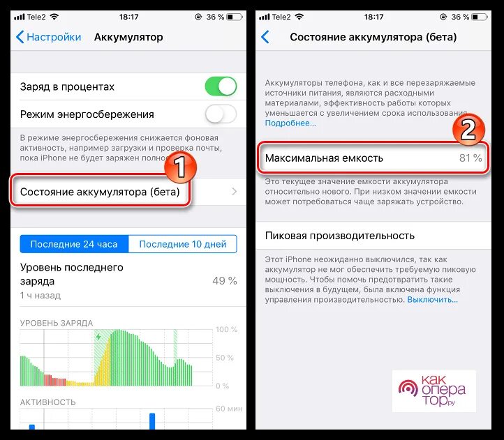 Почему аккумулятор быстро падает на айфоне. Как проверить состояние батареи на айфоне 5s. Как узнать ёмкость аккумулятора iphone 5. Как узнать емкость батареи на айфоне. Как узнать емкость АКБ айфон.