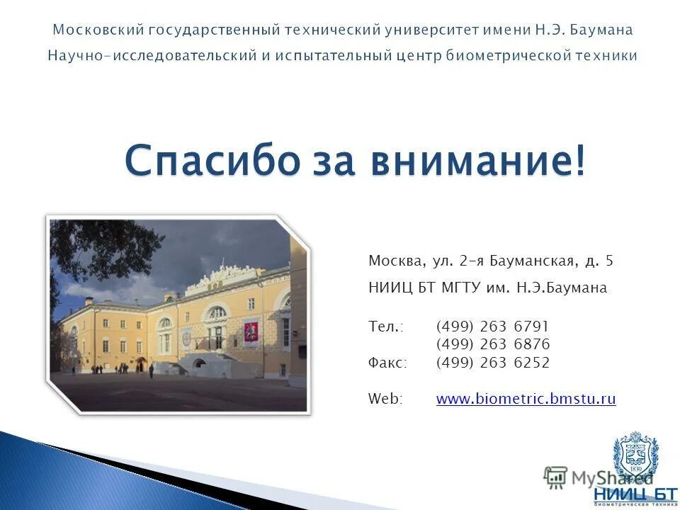 Мгту программная инженерия. Кафедра иу8 мгту им баумана. Языки программирования список литературы. Рл1 преподаватели мгту. Преподаватели кафедры рл1 мгту.